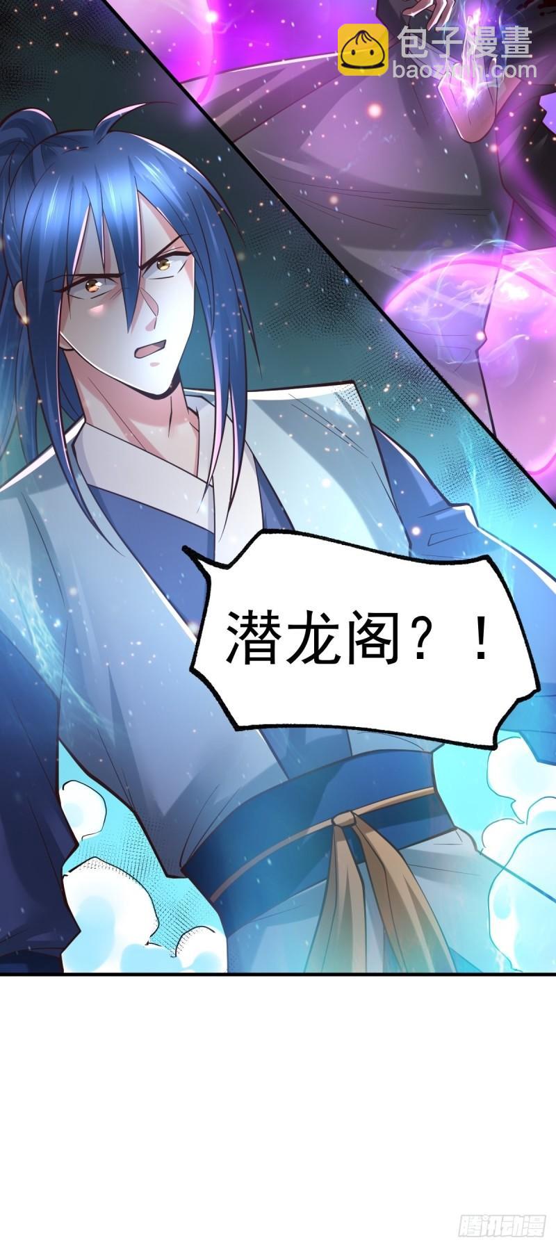 《万古赘婿》第65话 敢动我的熊？ 第41页