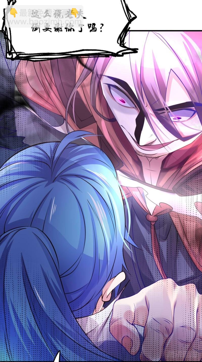 《万古赘婿》第65话 敢动我的熊？ 第6页