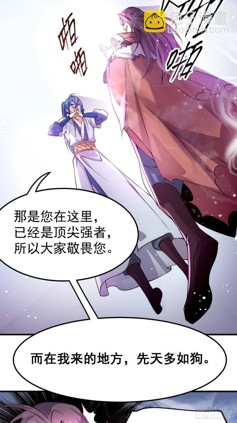 《万古赘婿》第65话 敢动我的熊？ 第8页