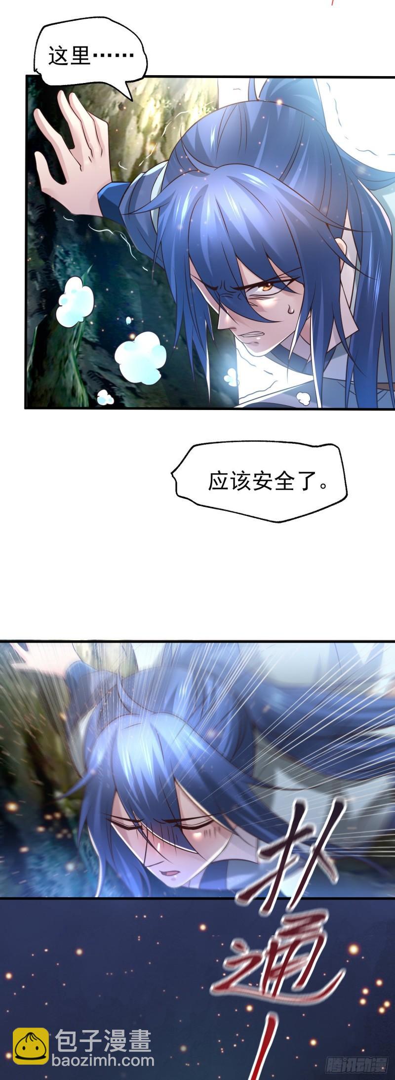 《万古赘婿》第64话 胆敢轻薄老夫！！ 第10页