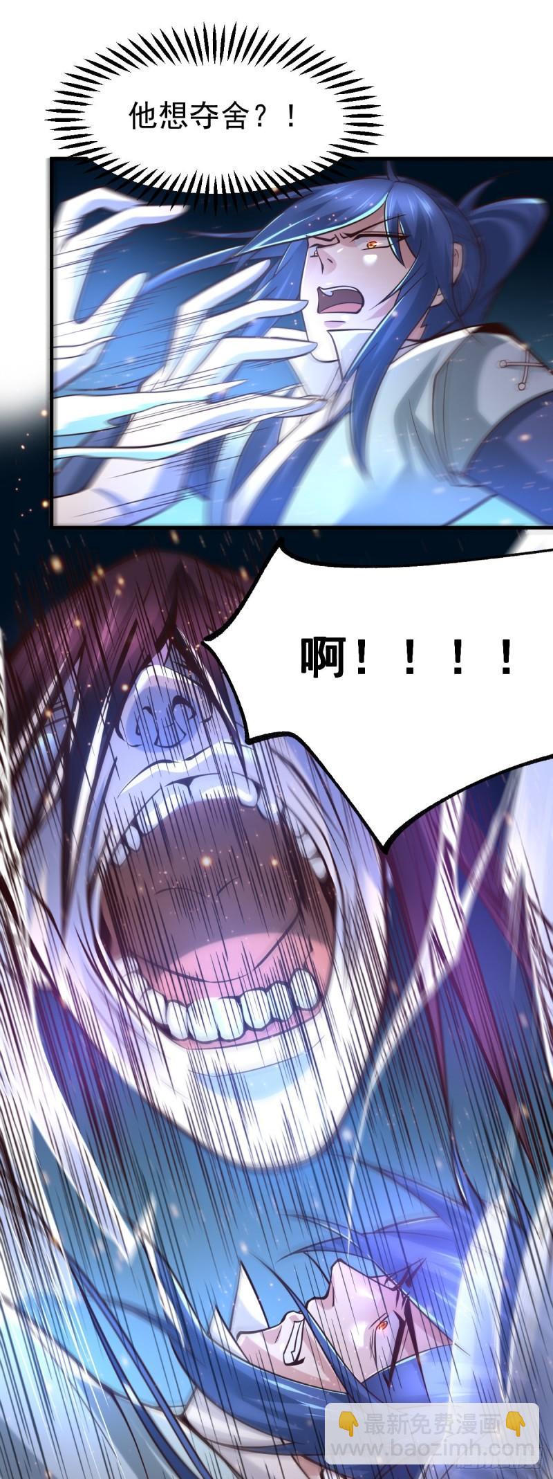 《万古赘婿》第64话 胆敢轻薄老夫！！ 第14页