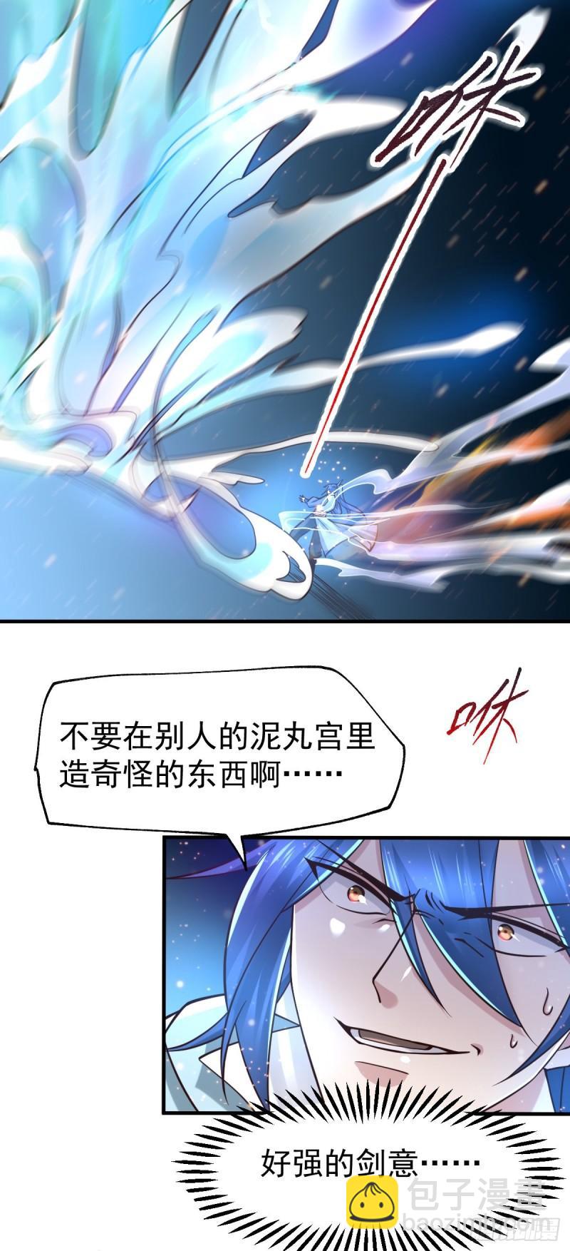 《万古赘婿》第64话 胆敢轻薄老夫！！ 第18页