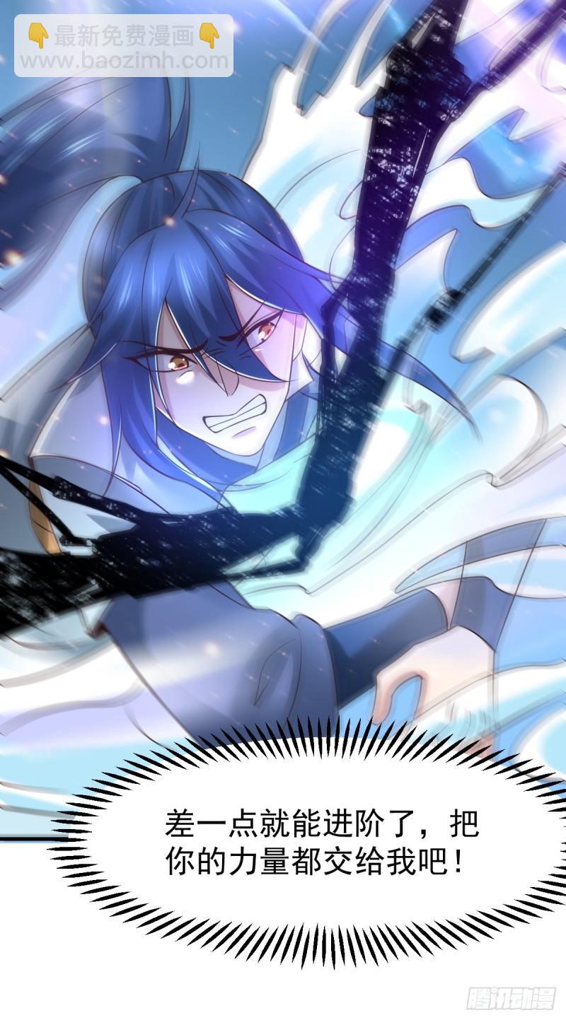 《万古赘婿》第64话 胆敢轻薄老夫！！ 第22页
