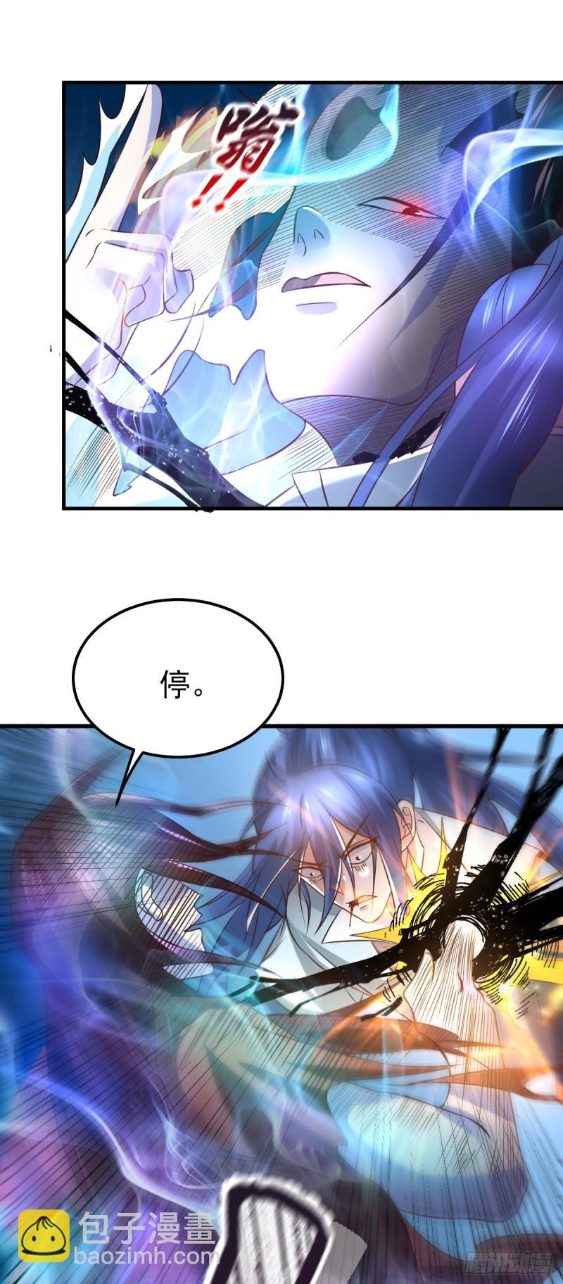 《万古赘婿》第64话 胆敢轻薄老夫！！ 第23页