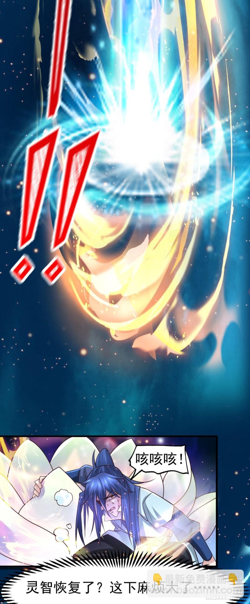 《万古赘婿》第64话 胆敢轻薄老夫！！ 第25页