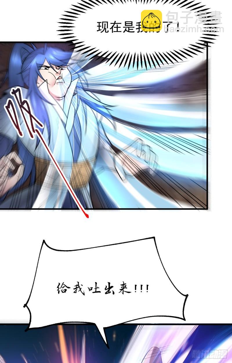 《万古赘婿》第64话 胆敢轻薄老夫！！ 第3页
