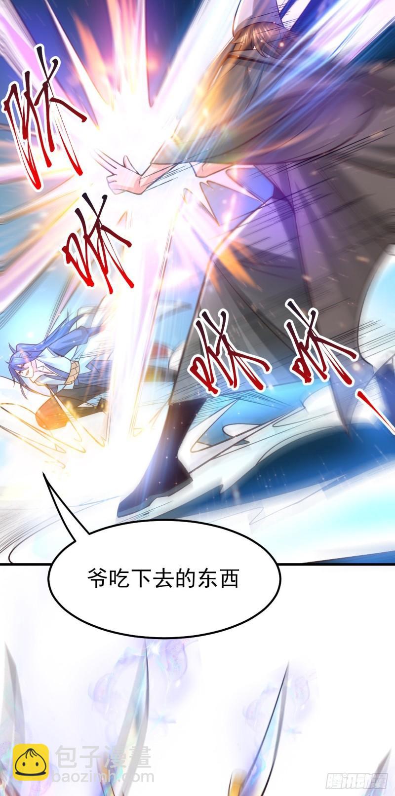《万古赘婿》第64话 胆敢轻薄老夫！！ 第4页