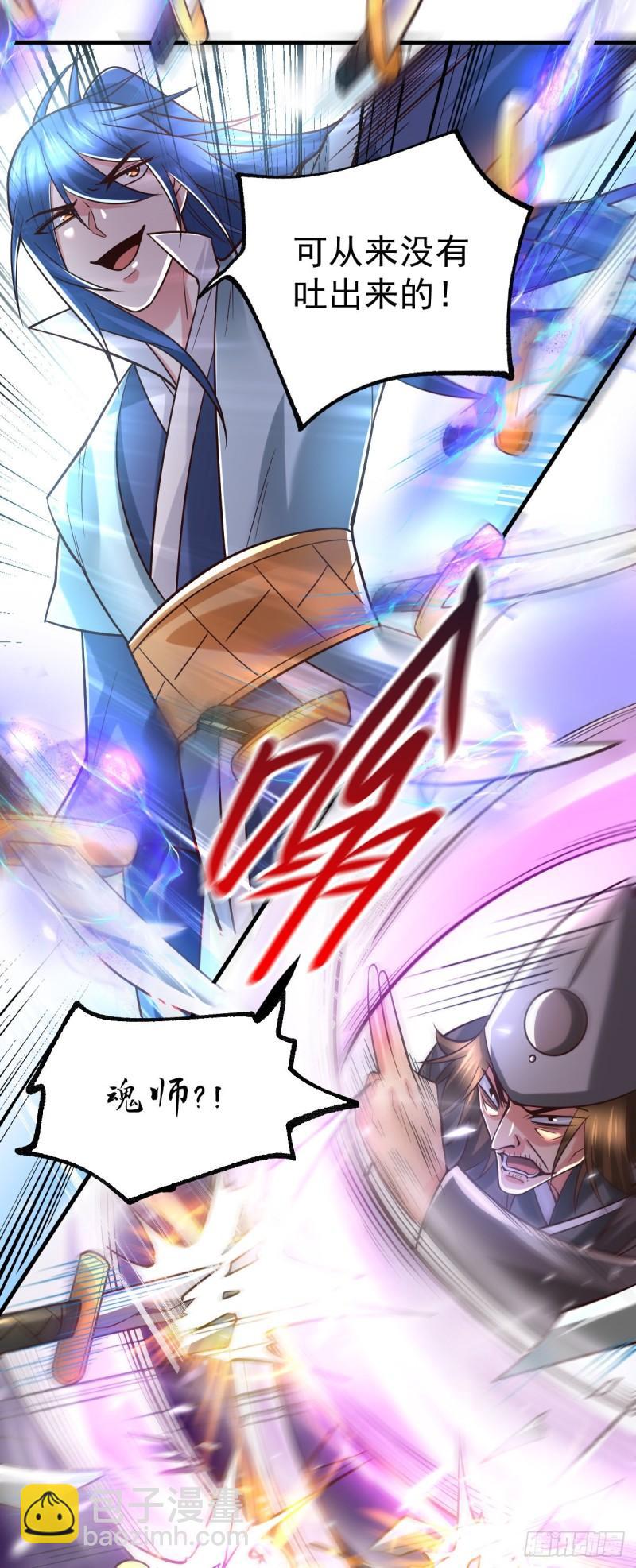 《万古赘婿》第64话 胆敢轻薄老夫！！ 第5页