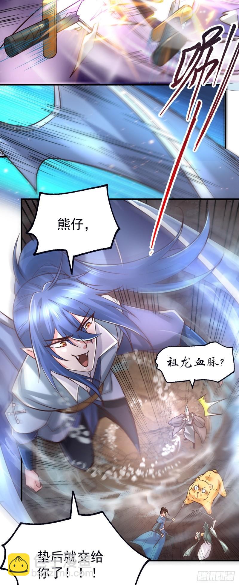 《万古赘婿》第64话 胆敢轻薄老夫！！ 第6页
