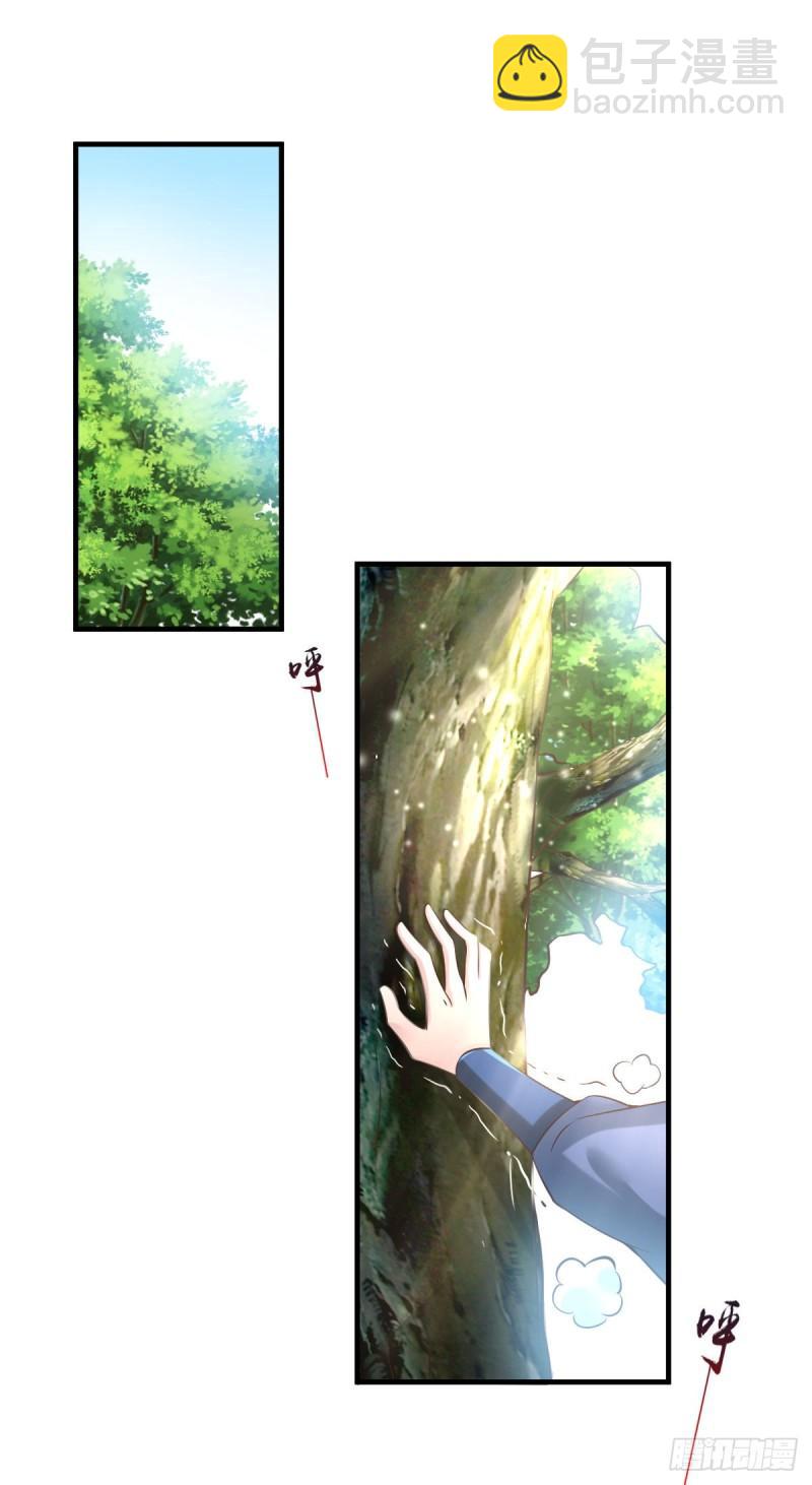 《万古赘婿》第64话 胆敢轻薄老夫！！ 第9页