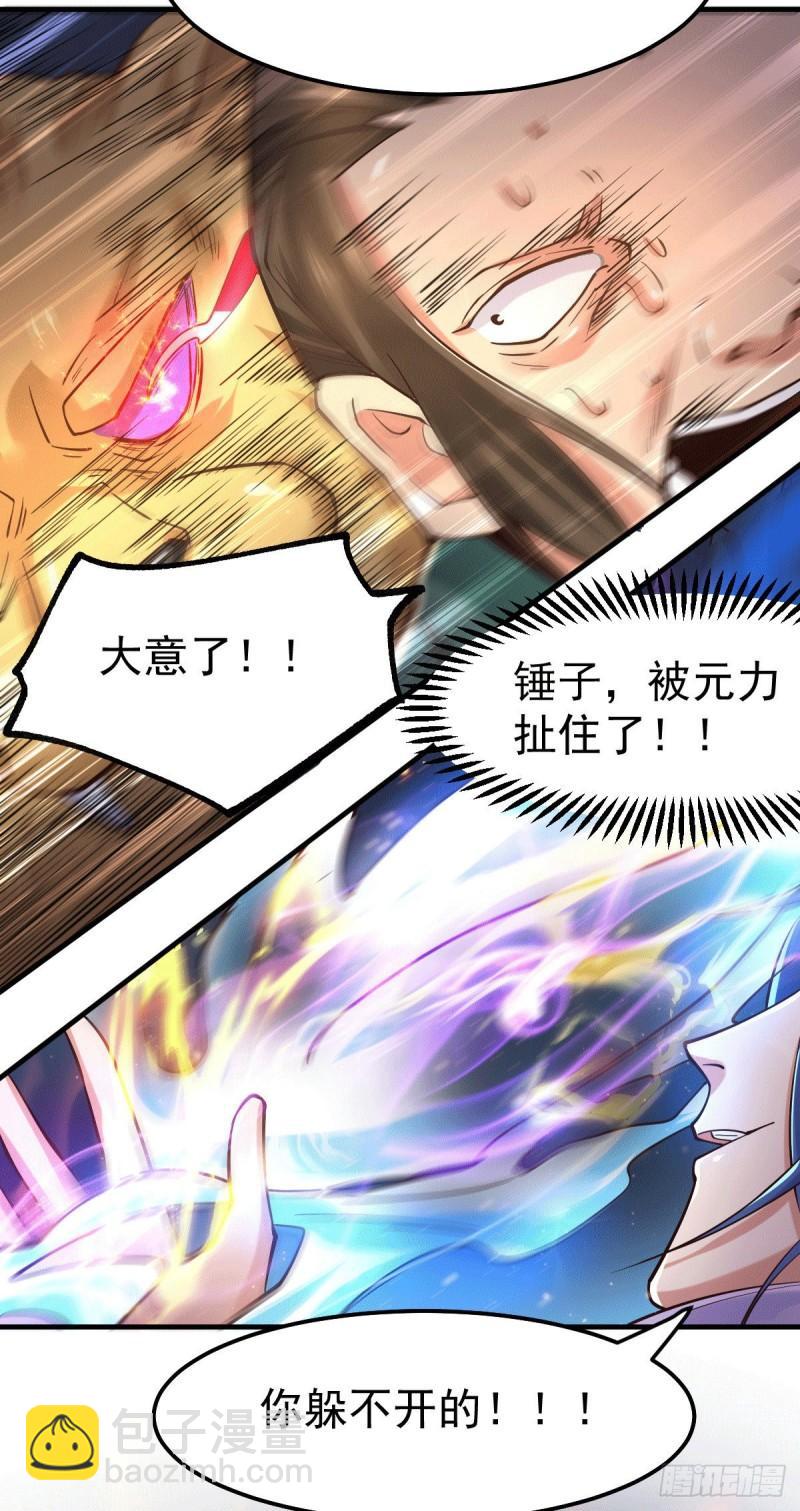 《万古赘婿》第71话 虽远必诛！ 第10页