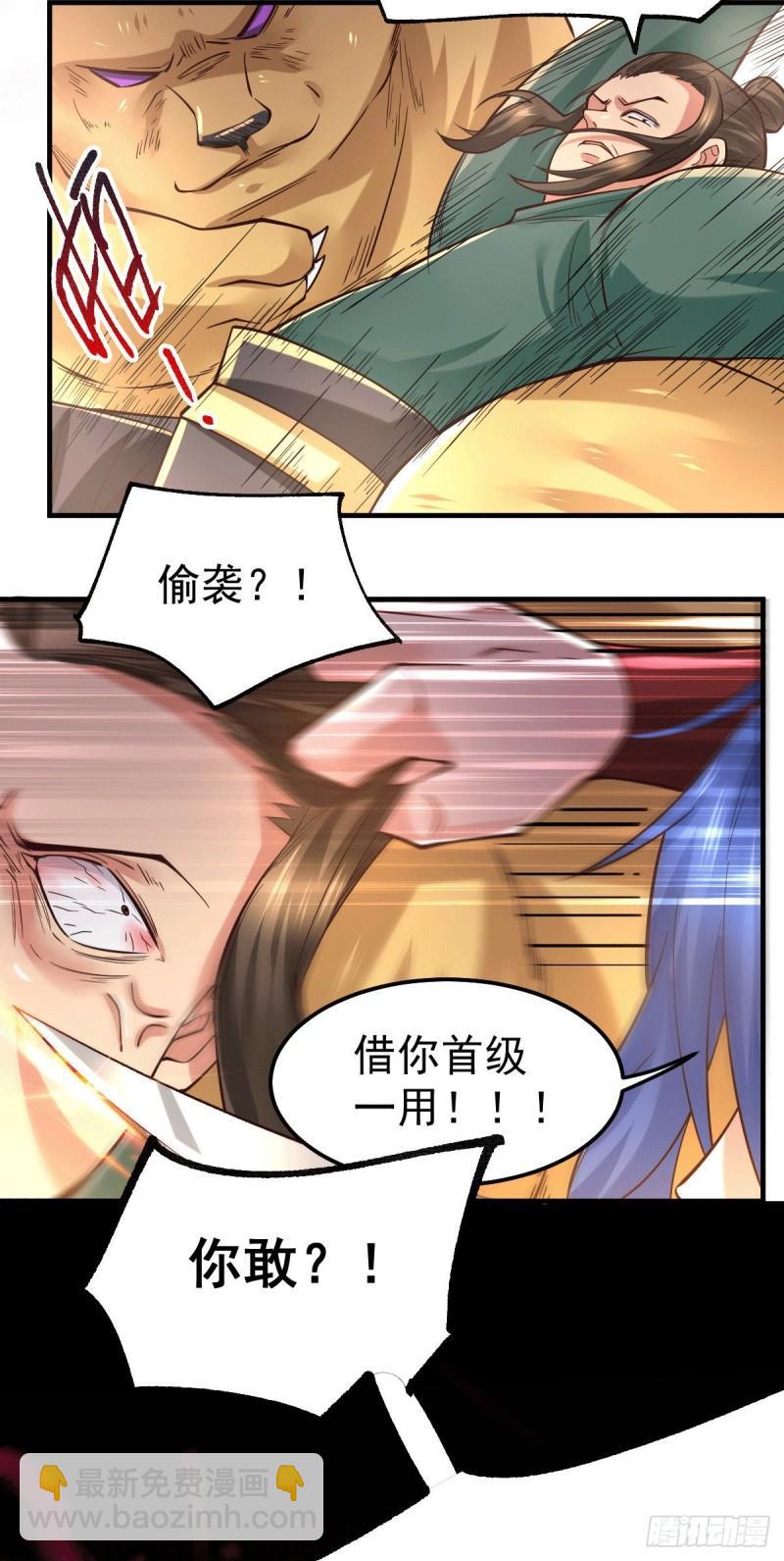 《万古赘婿》第71话 虽远必诛！ 第12页
