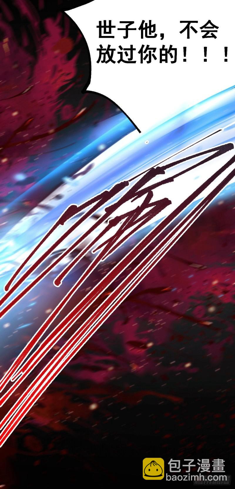《万古赘婿》第71话 虽远必诛！ 第13页