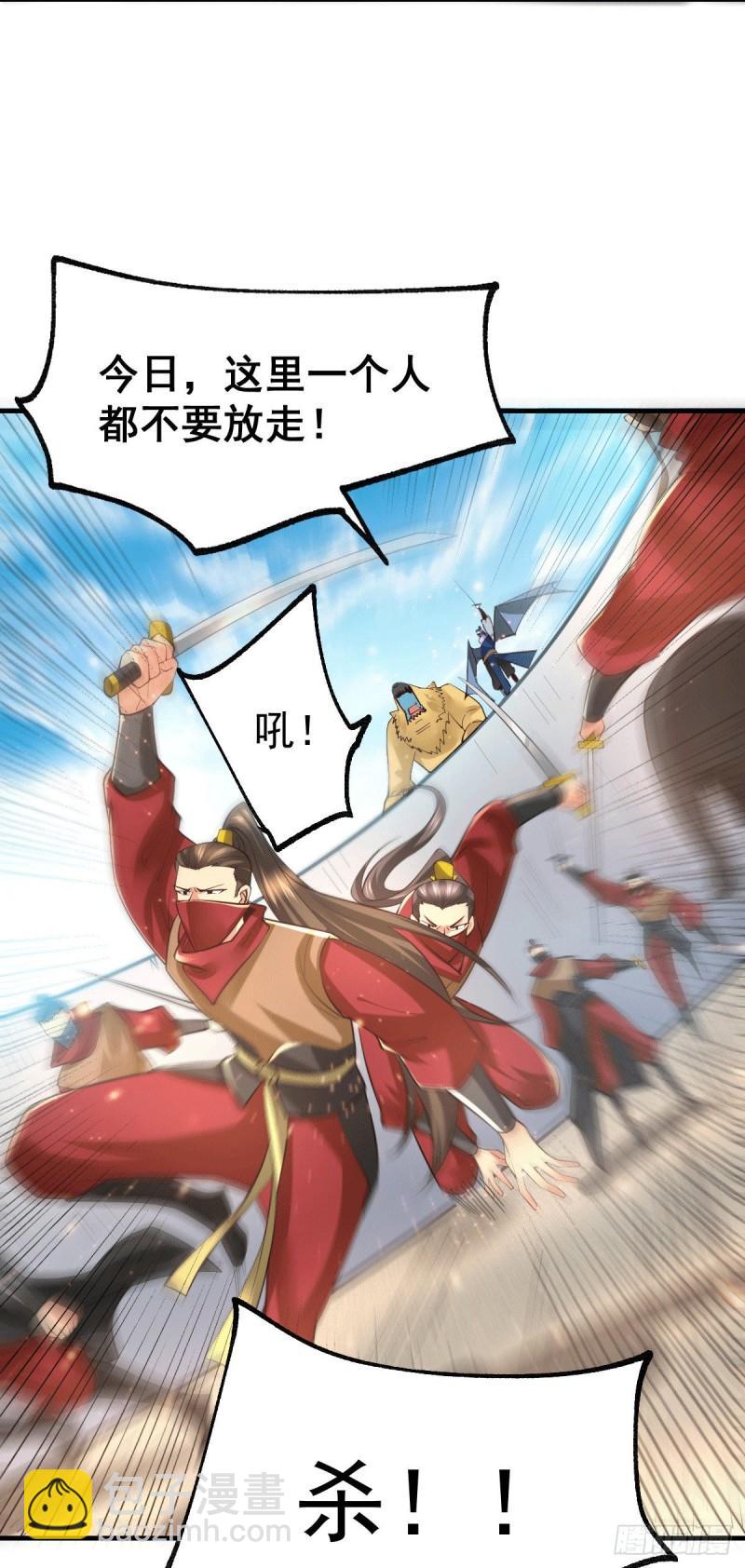 《万古赘婿》第71话 虽远必诛！ 第16页