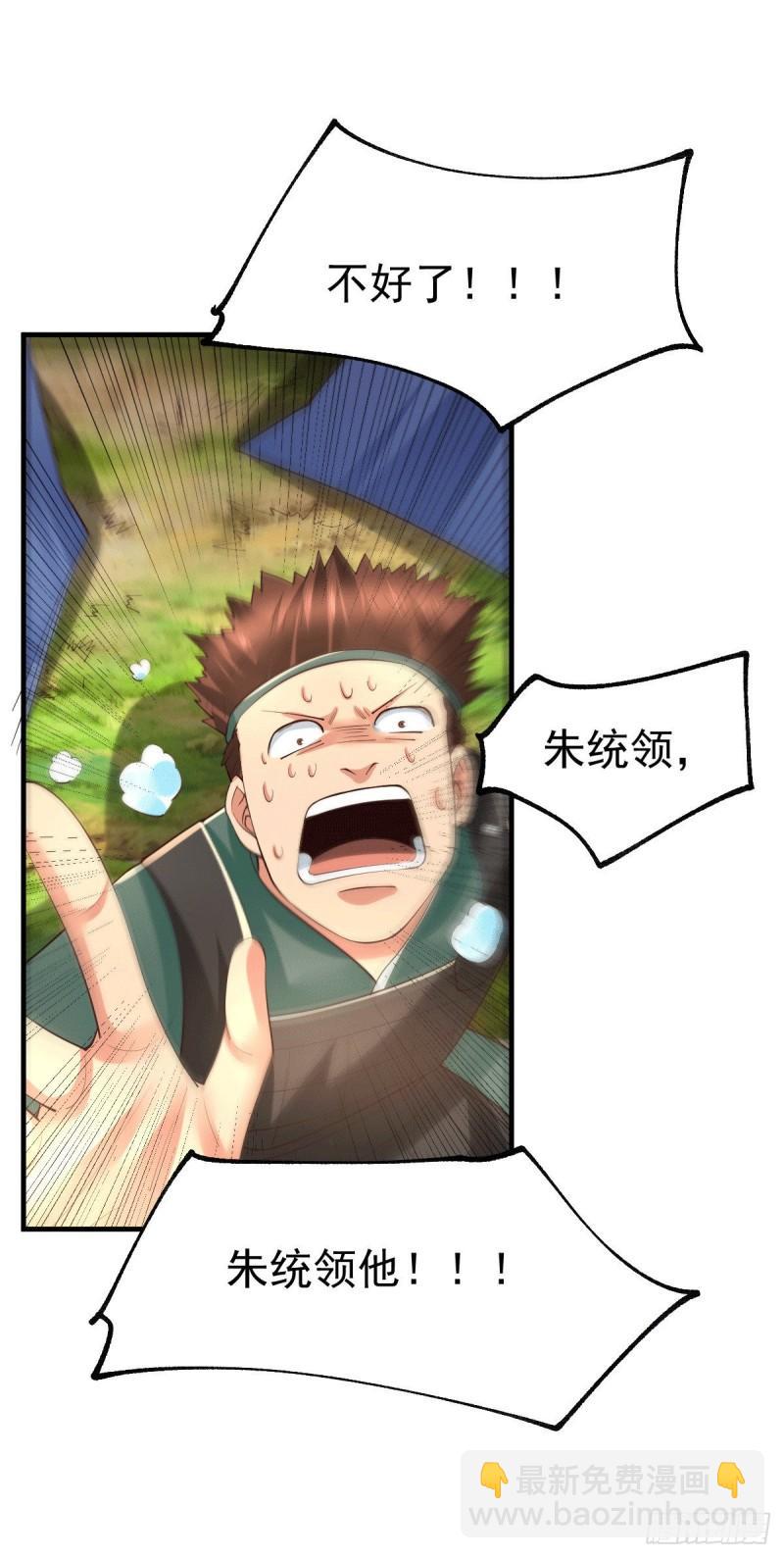 《万古赘婿》第71话 虽远必诛！ 第19页