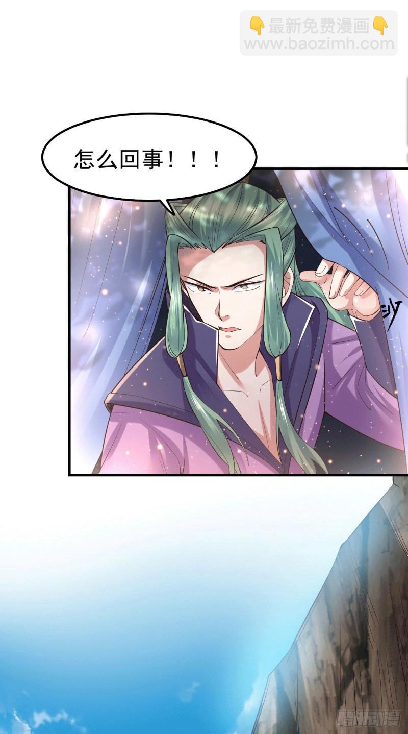 《万古赘婿》第71话 虽远必诛！ 第20页