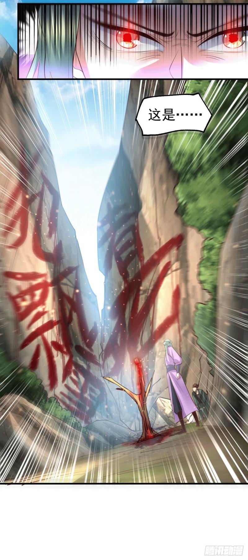 《万古赘婿》第71话 虽远必诛！ 第21页