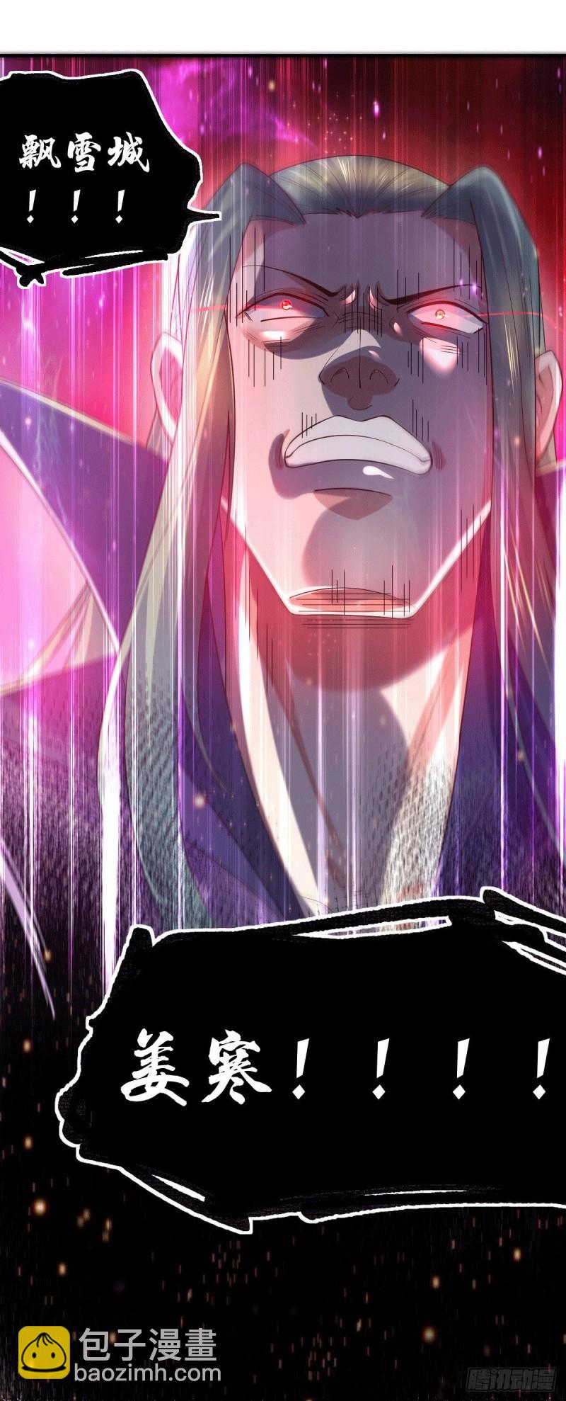 《万古赘婿》第71话 虽远必诛！ 第22页