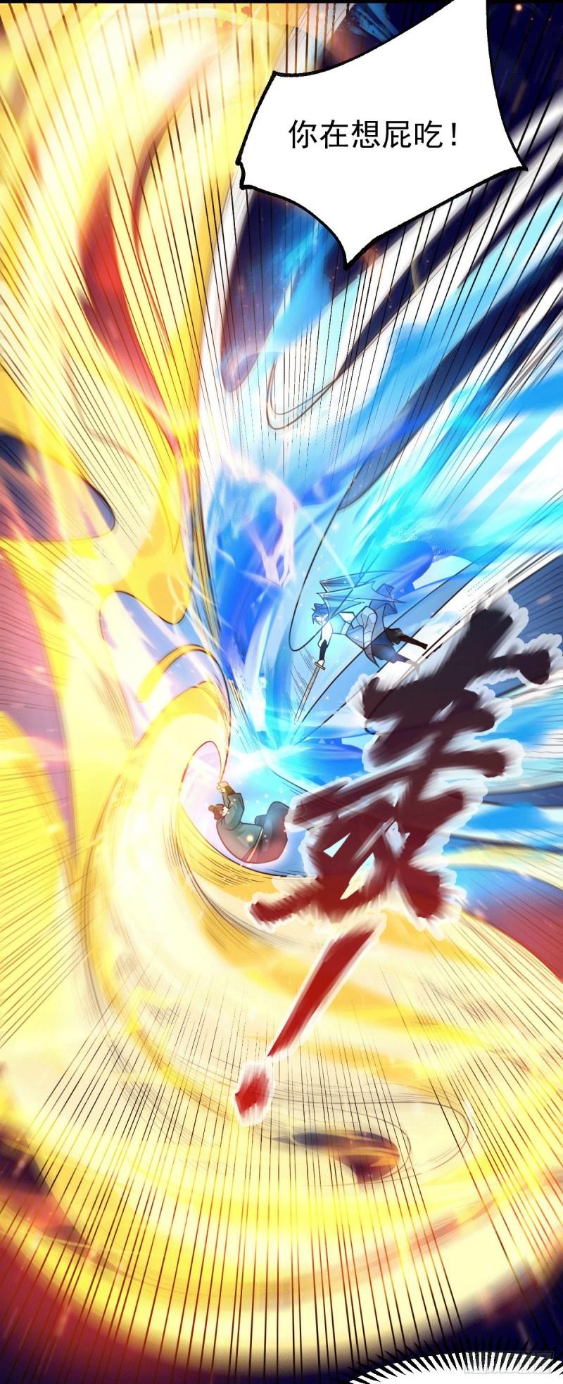 《万古赘婿》第71话 虽远必诛！ 第5页