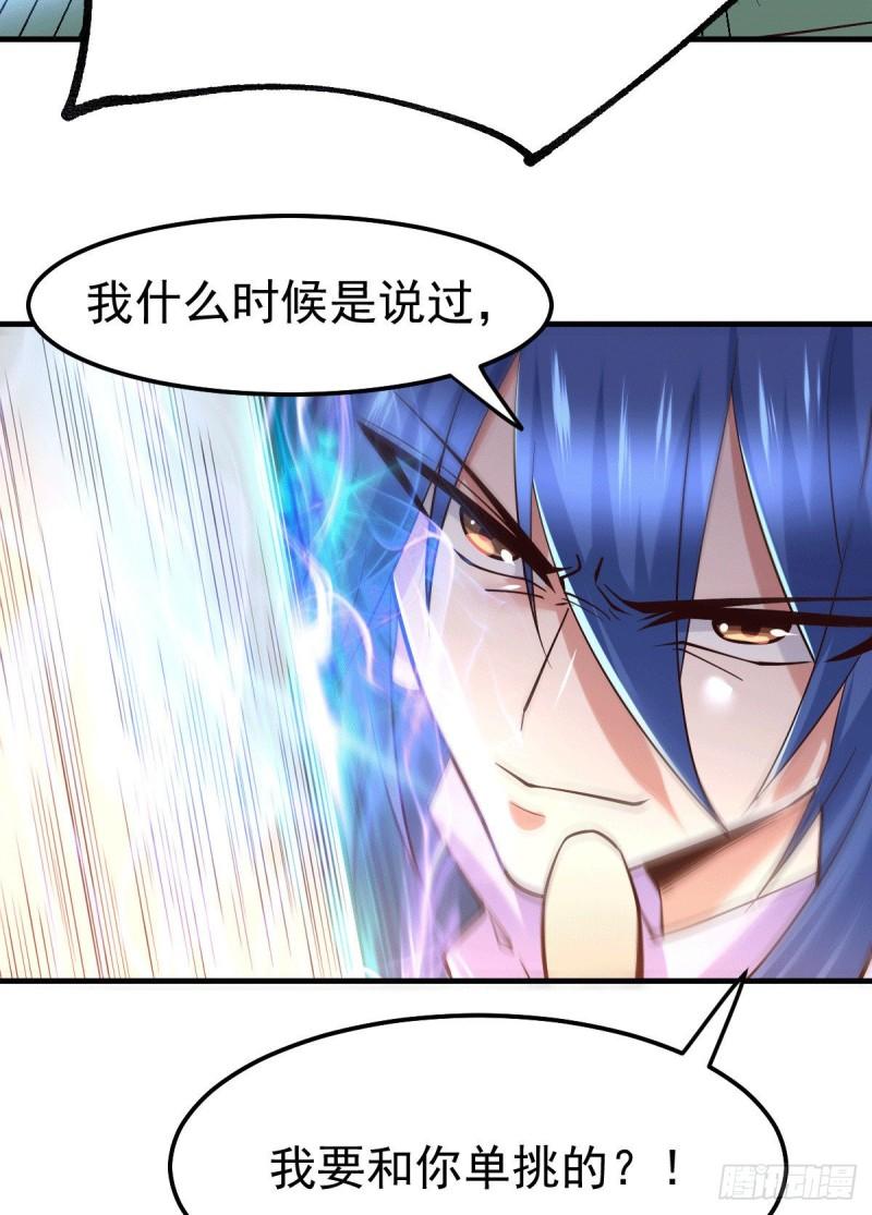 《万古赘婿》第71话 虽远必诛！ 第9页