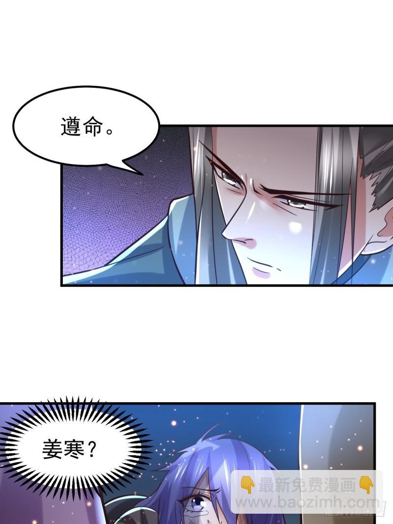 《万古赘婿》第69话 开战！ 第12页