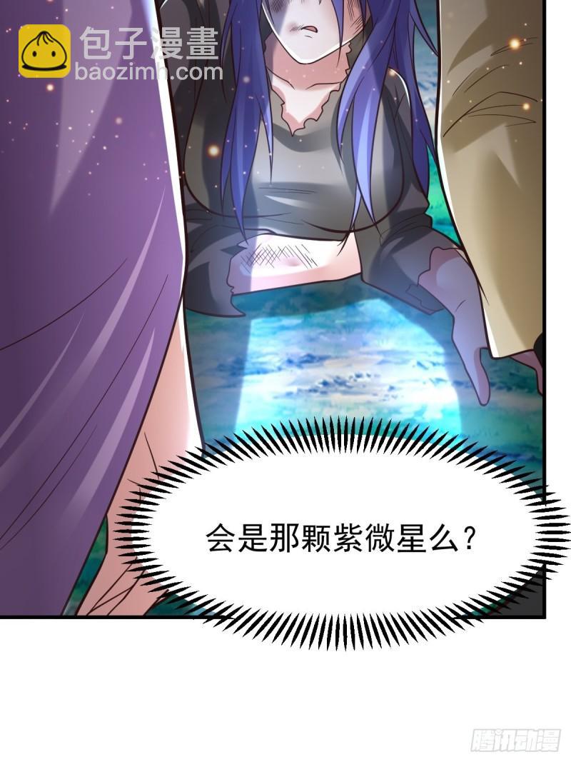 《万古赘婿》第69话 开战！ 第13页