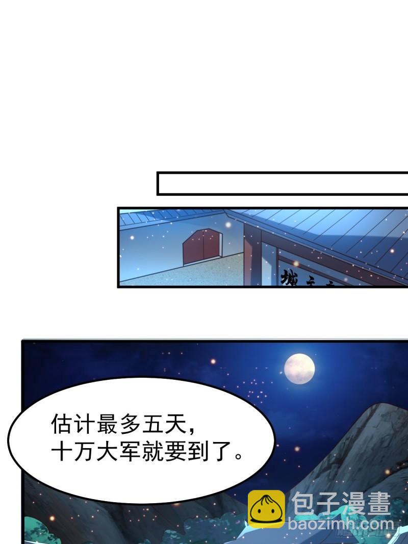 《万古赘婿》第69话 开战！ 第14页