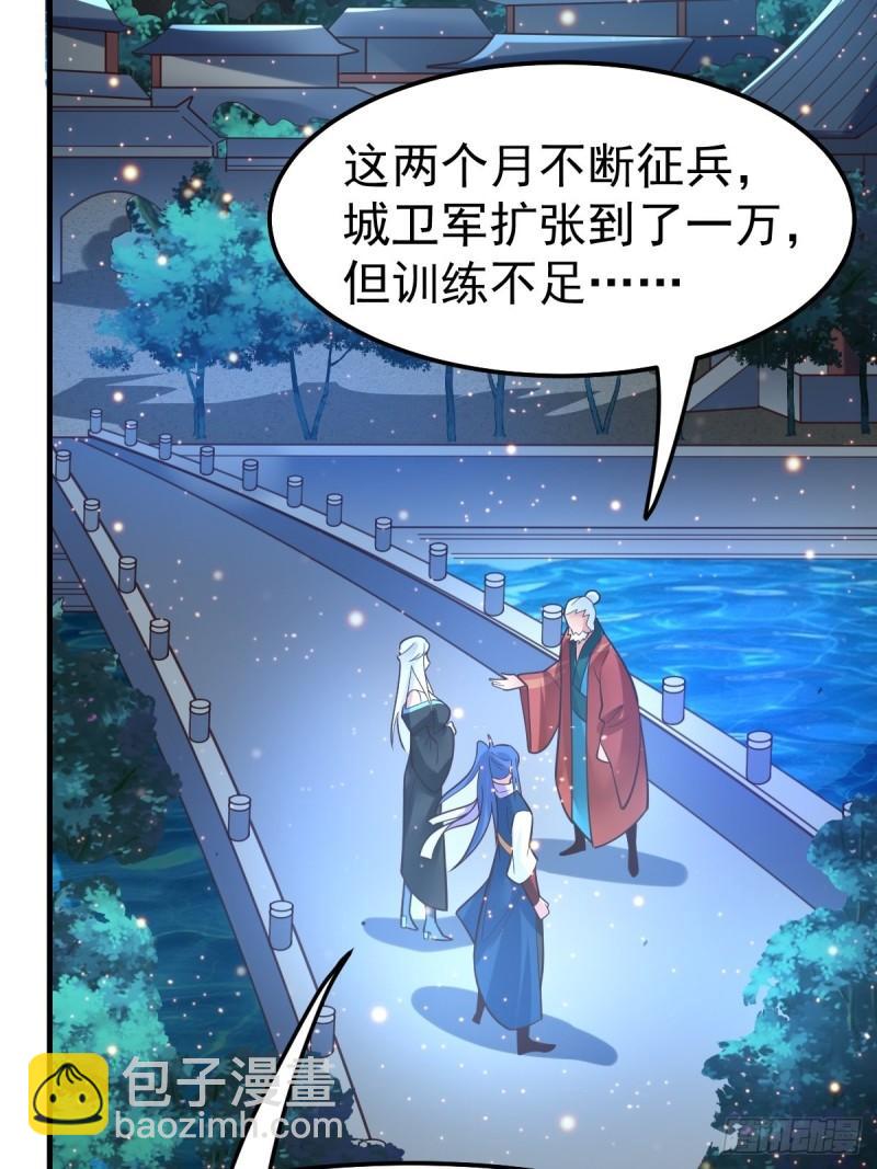 《万古赘婿》第69话 开战！ 第15页