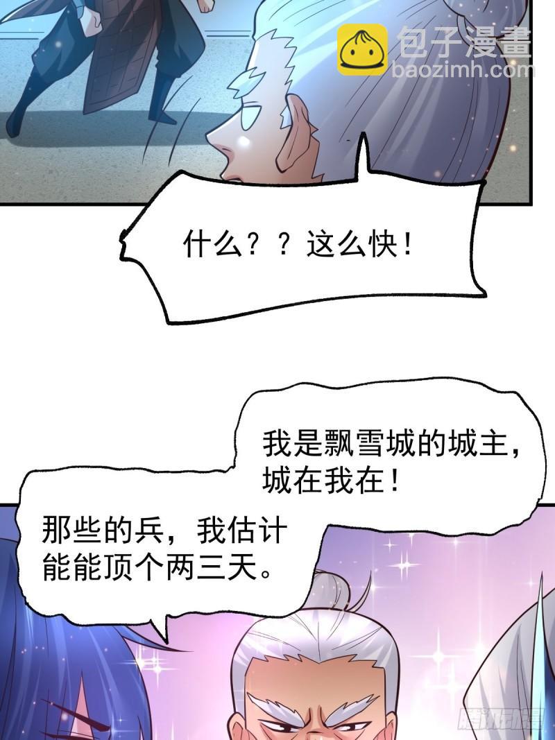 《万古赘婿》第69话 开战！ 第17页