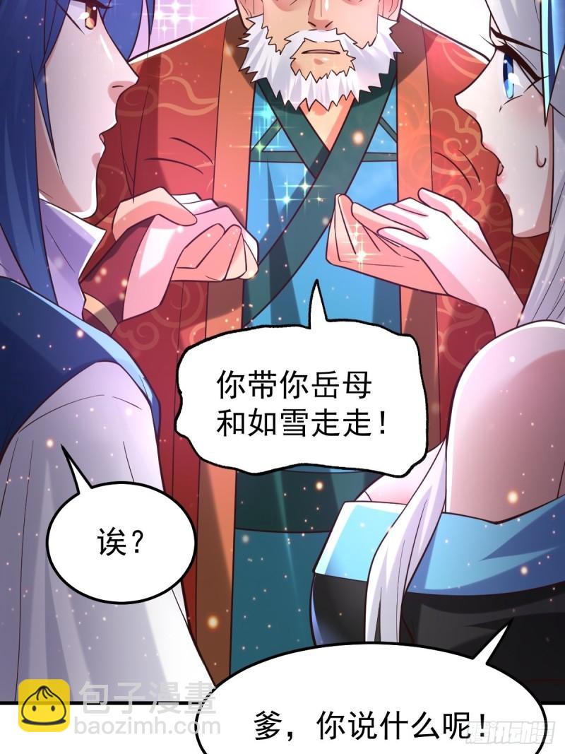 《万古赘婿》第69话 开战！ 第18页