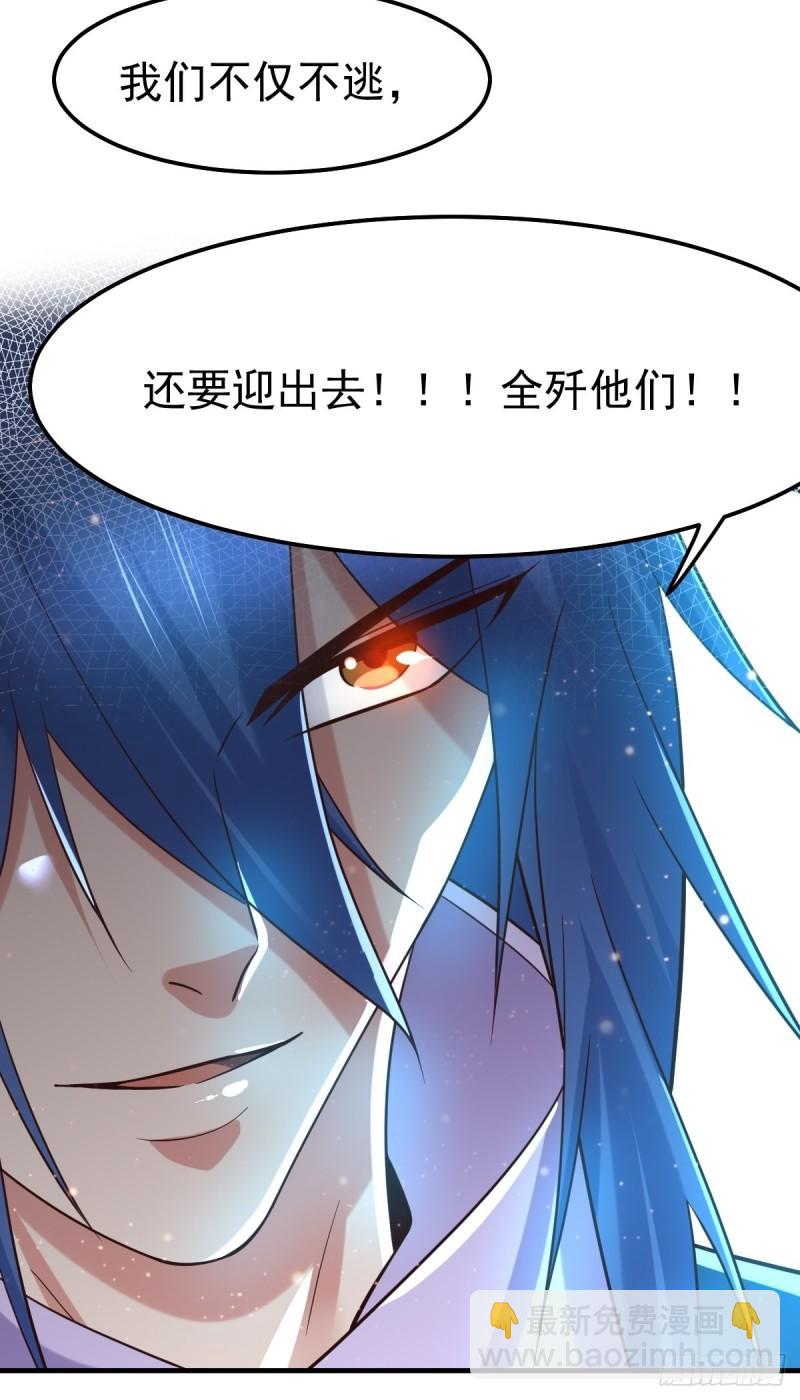 《万古赘婿》第69话 开战！ 第21页