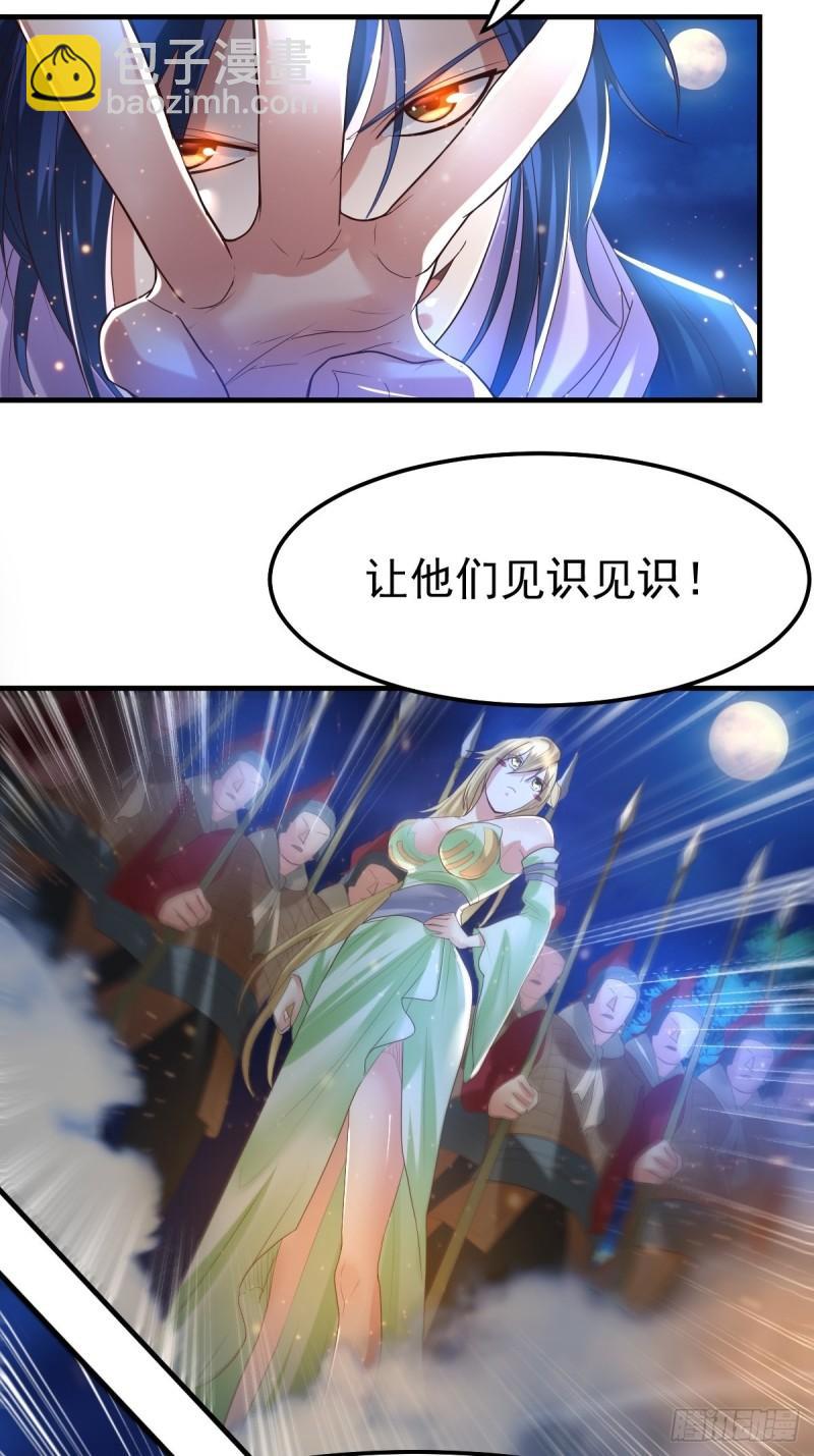 《万古赘婿》第69话 开战！ 第23页