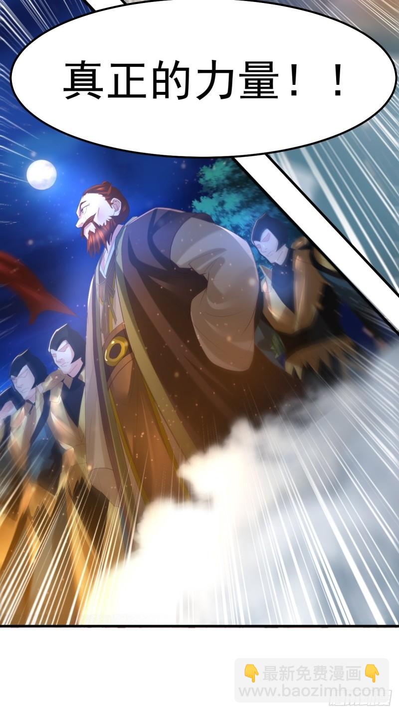 《万古赘婿》第69话 开战！ 第24页