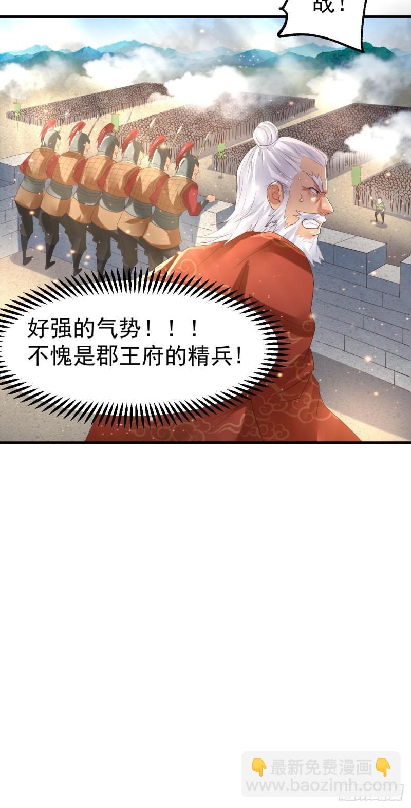 《万古赘婿》第69话 开战！ 第28页