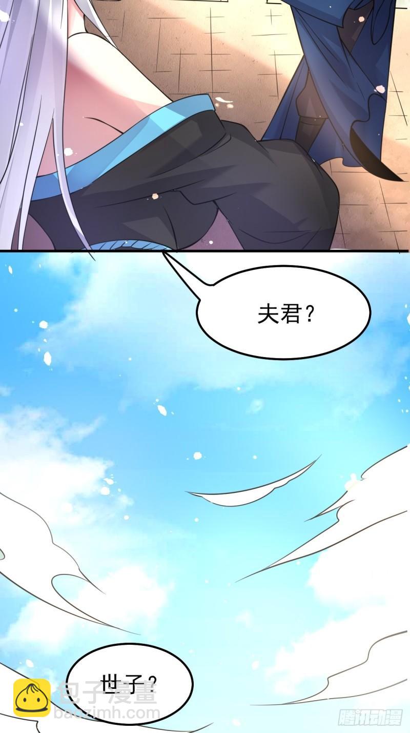 《万古赘婿》第69话 开战！ 第31页