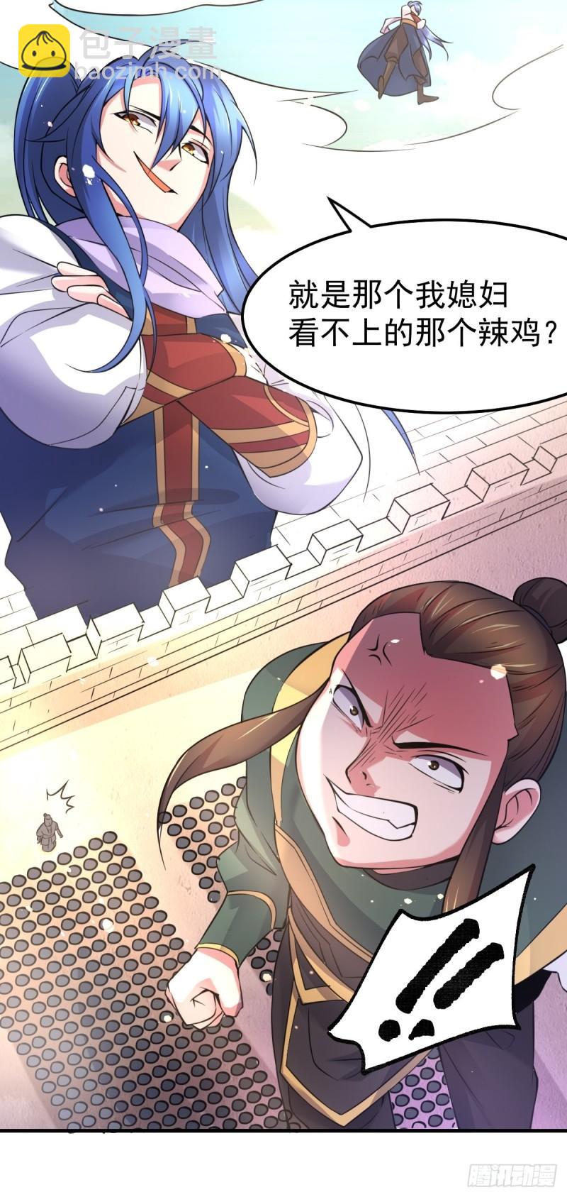 《万古赘婿》第69话 开战！ 第32页