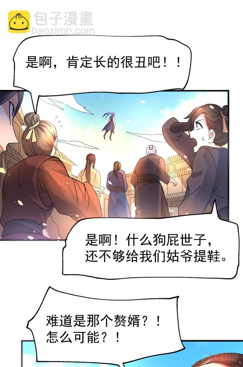 《万古赘婿》第69话 开战！ 第33页