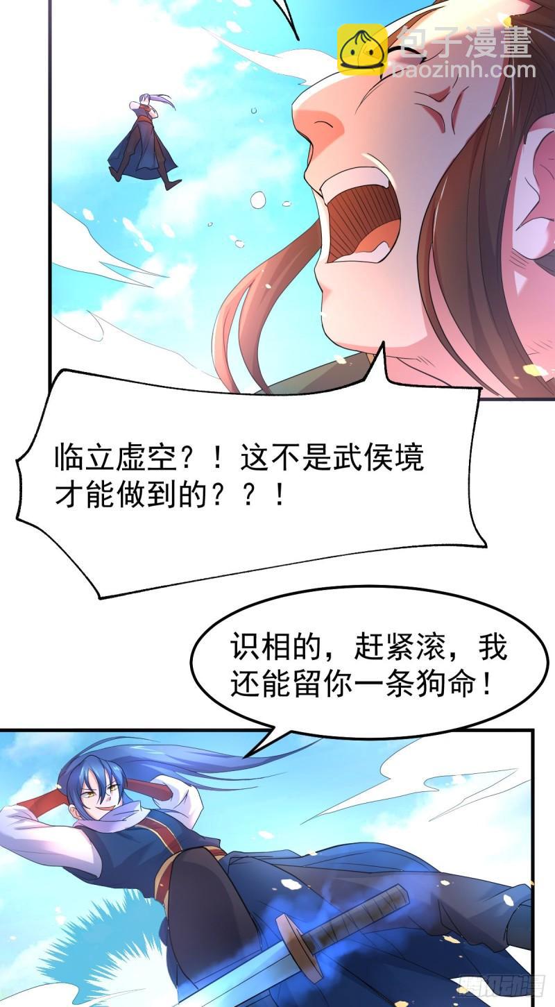 《万古赘婿》第69话 开战！ 第34页
