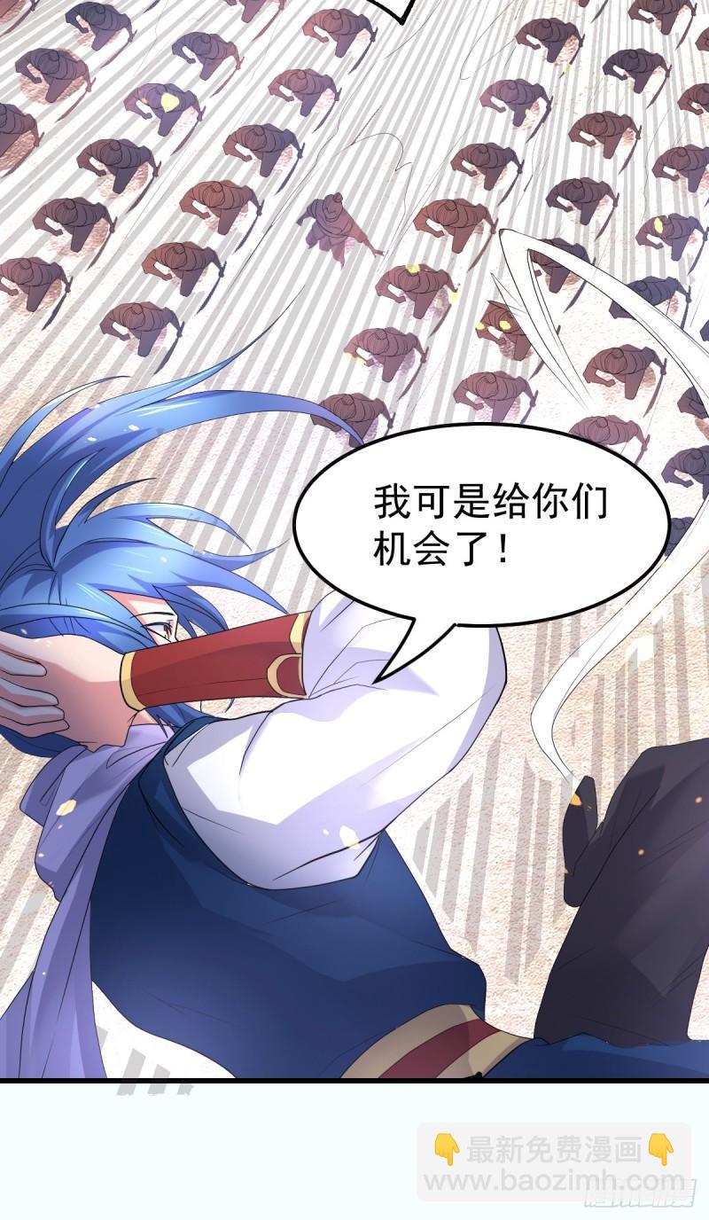 《万古赘婿》第69话 开战！ 第36页