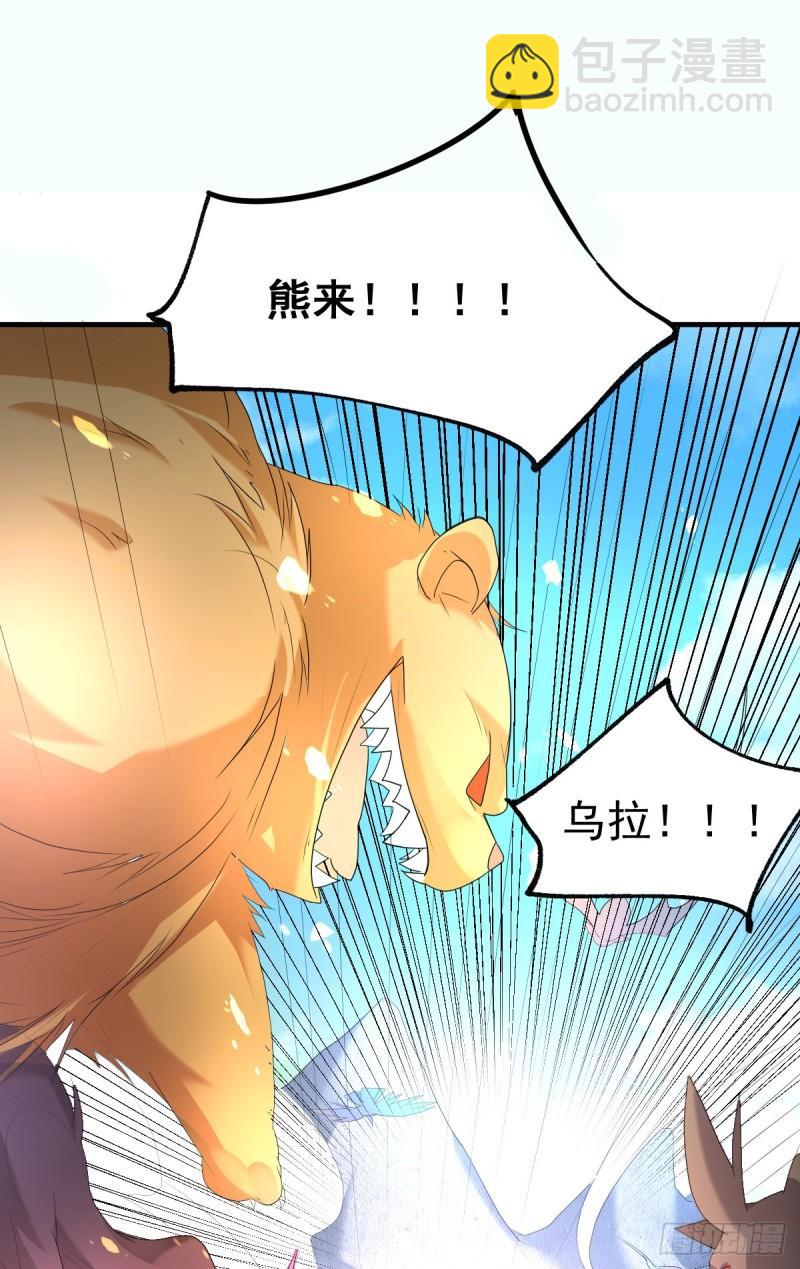 《万古赘婿》第69话 开战！ 第37页