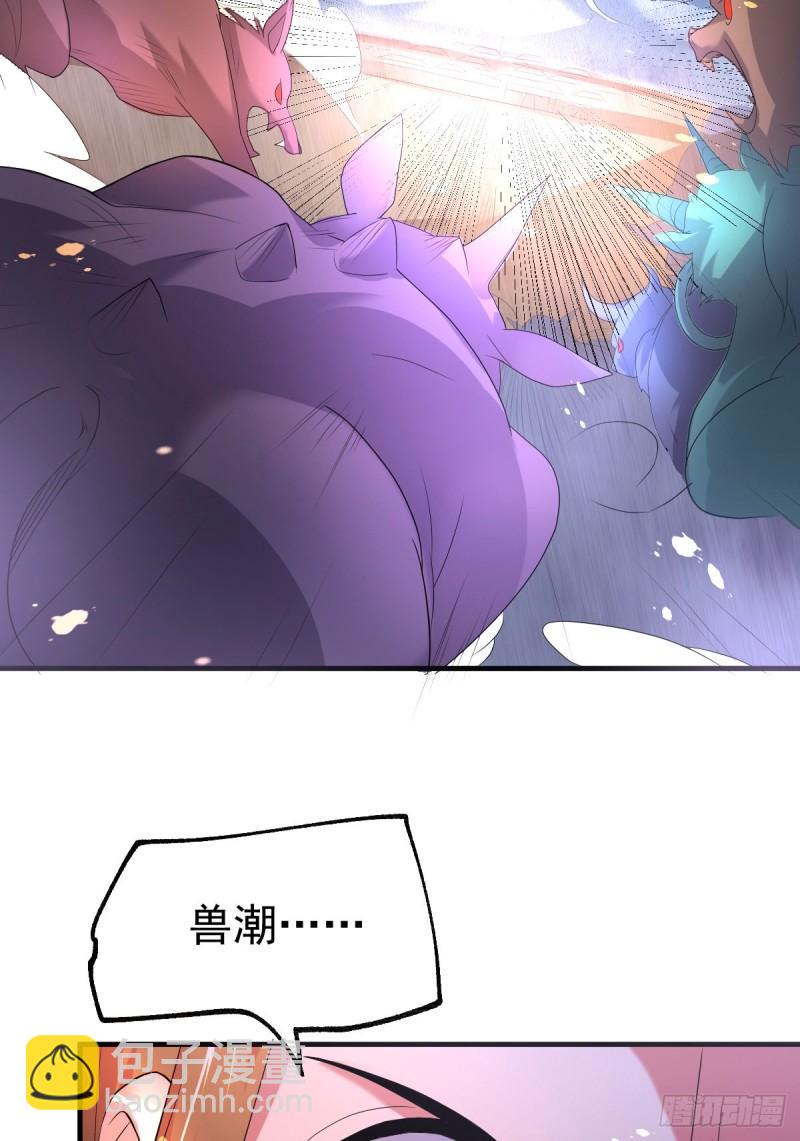 《万古赘婿》第69话 开战！ 第38页