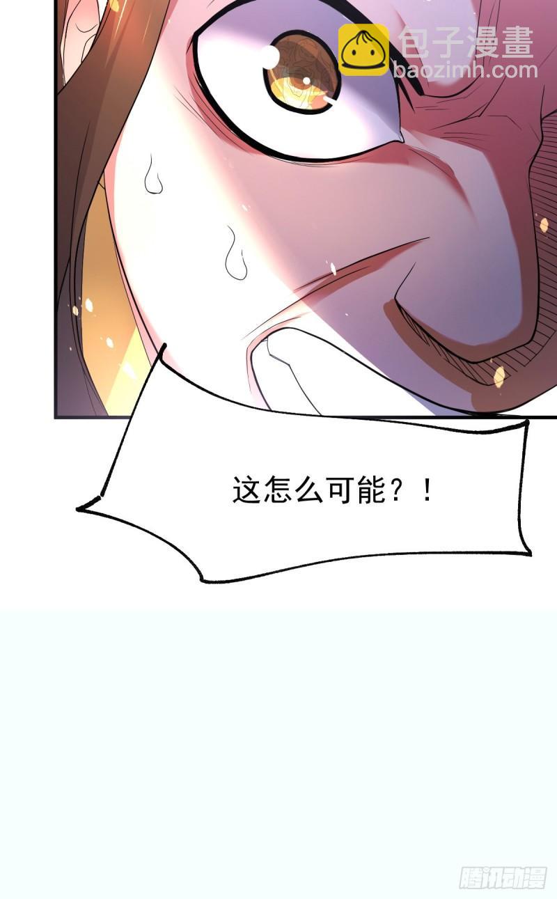 《万古赘婿》第69话 开战！ 第39页