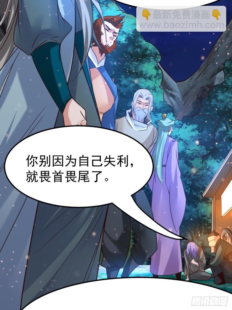 《万古赘婿》第69话 开战！ 第6页