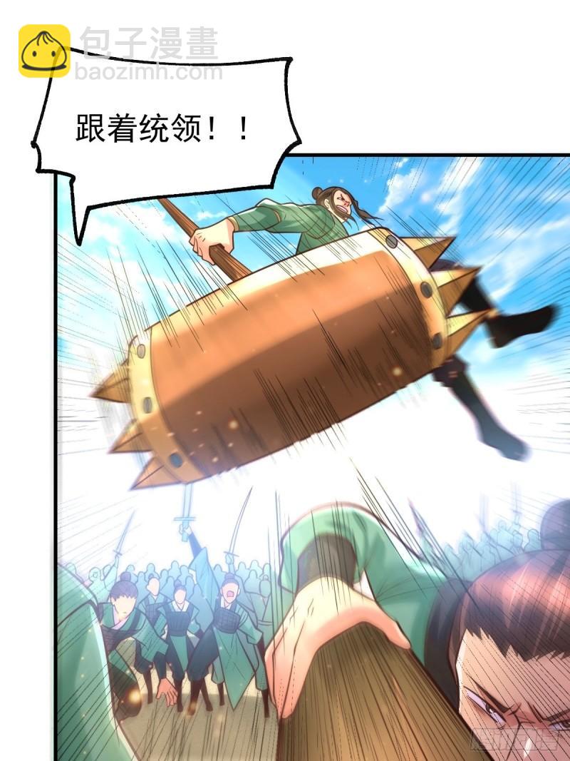 《万古赘婿》第70话 瓮中捉鳖 第10页