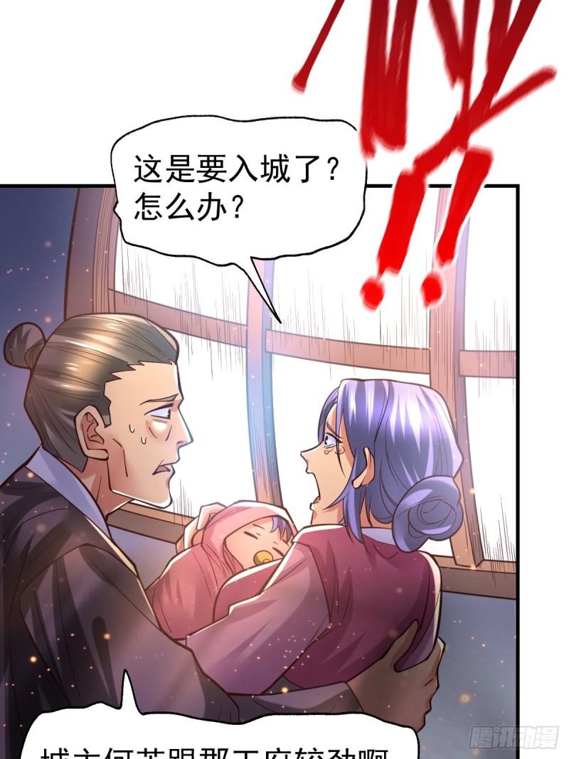 《万古赘婿》第70话 瓮中捉鳖 第12页