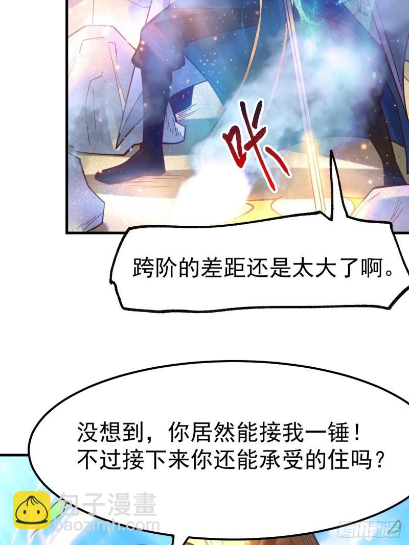 《万古赘婿》第70话 瓮中捉鳖 第14页