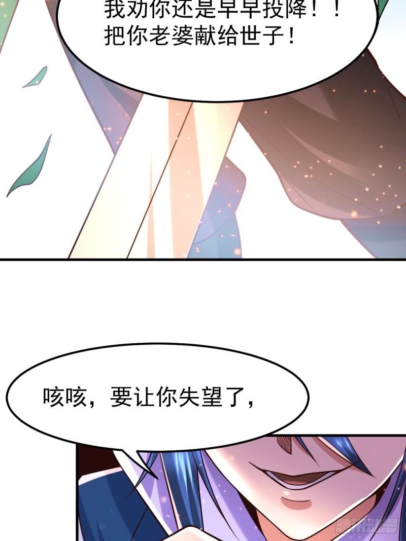 《万古赘婿》第70话 瓮中捉鳖 第16页