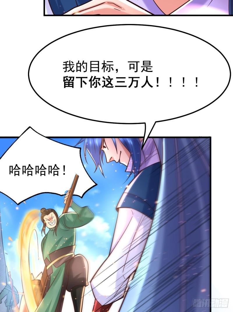 《万古赘婿》第70话 瓮中捉鳖 第17页