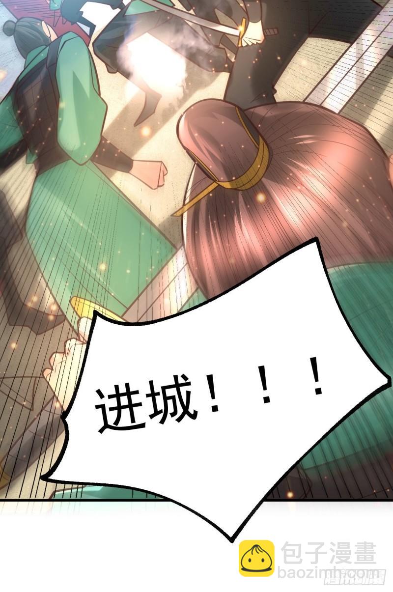 《万古赘婿》第70话 瓮中捉鳖 第20页