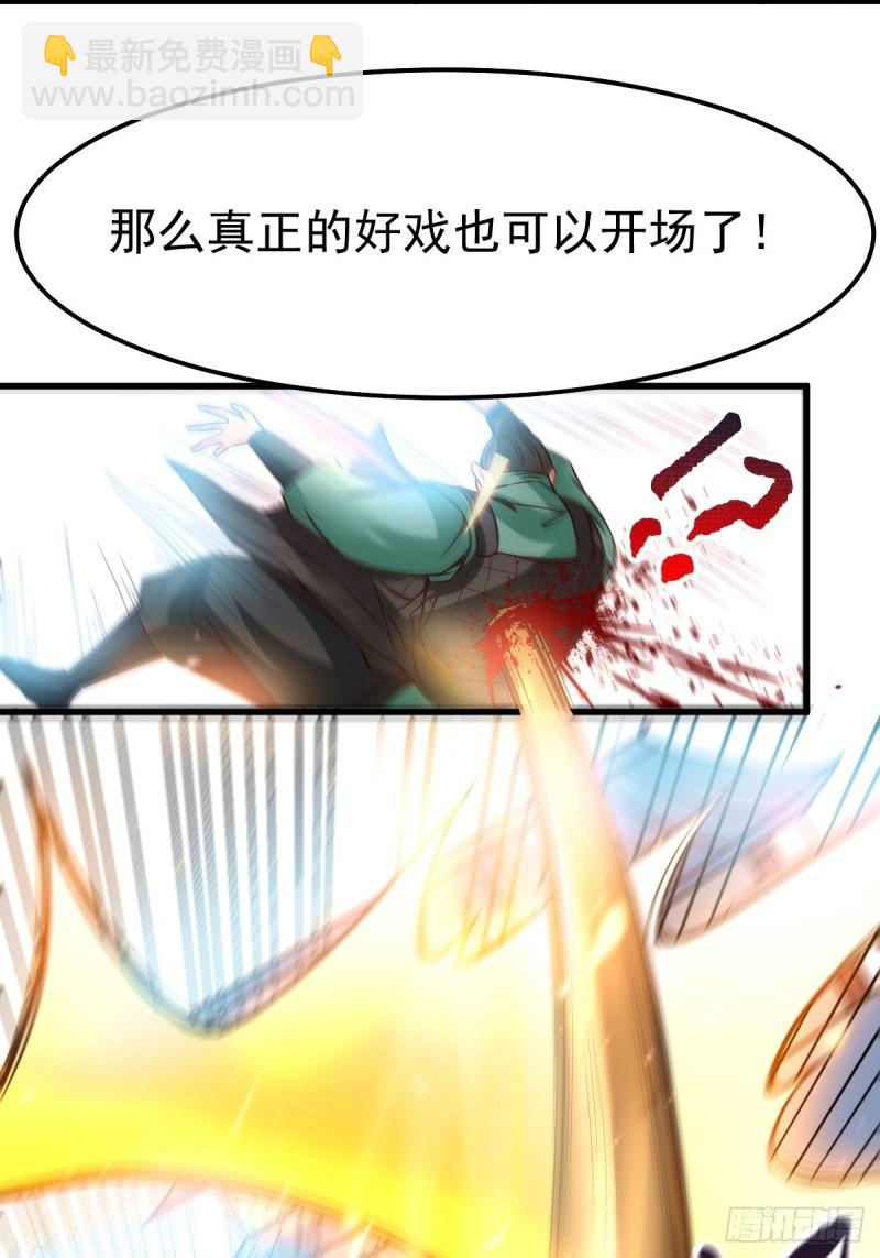 《万古赘婿》第70话 瓮中捉鳖 第22页